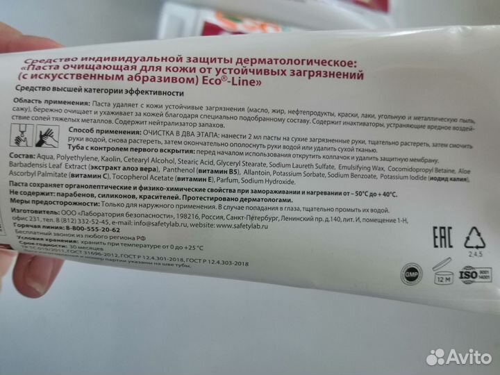 Очищающая паста для кожи от красок