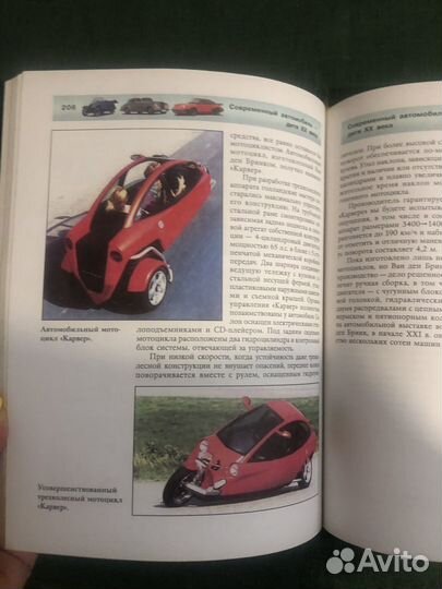 Автомобили Детская энциклопедия из серии