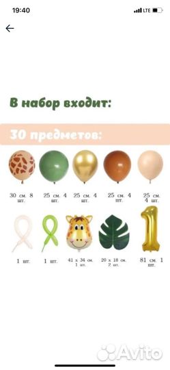 Воздушные шары набор Джунгли 2 года