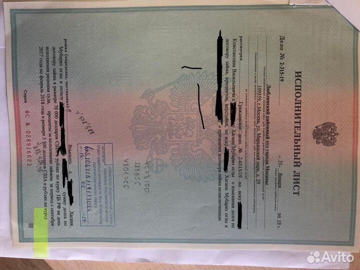 Продам долг по исполнительному листу