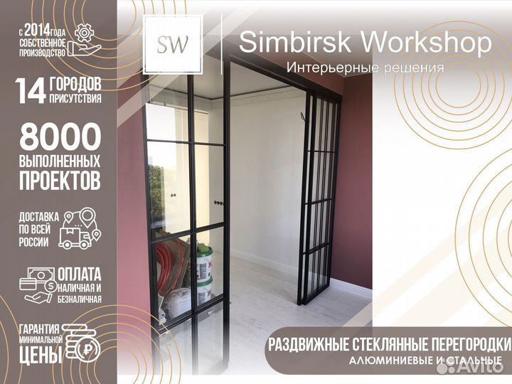 Межкомнатные перегородки раздвижные двери