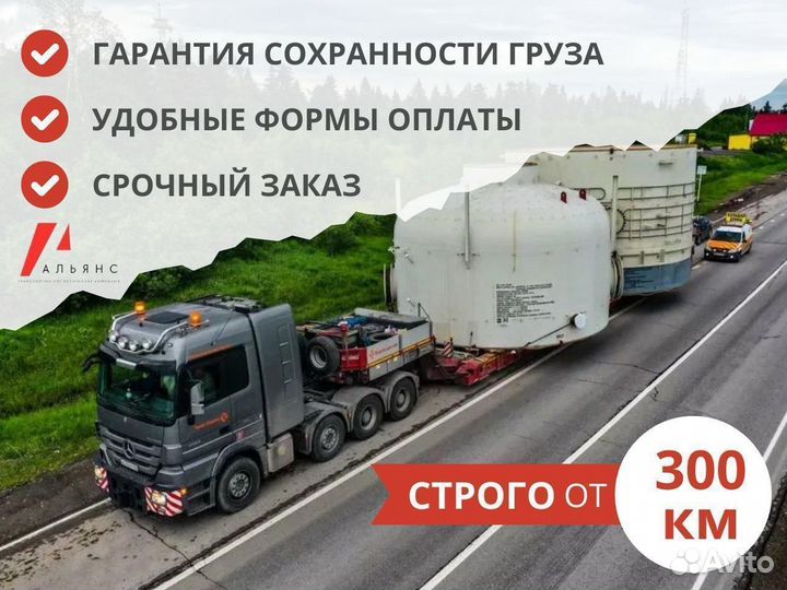 Грузоперевозки/Переезды фура 10-20 тонн по России