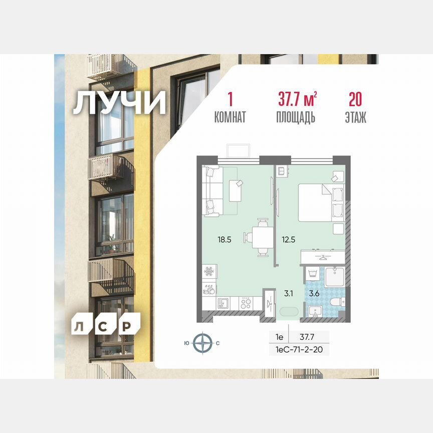 1-к. квартира, 37,7 м², 20/24 эт.
