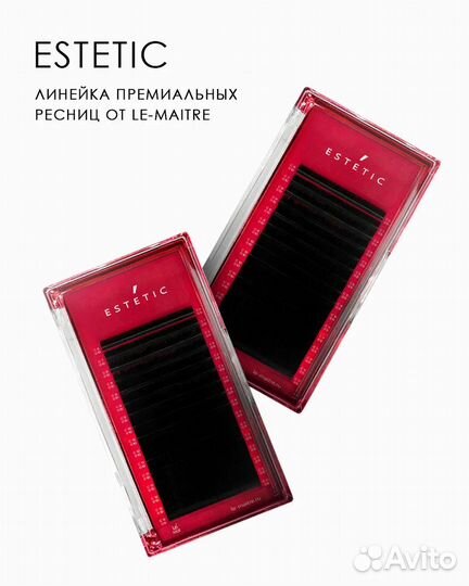 Ресницы для наращивания le mat