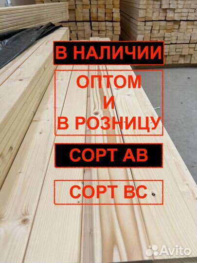 Сухая доска за м2 20 мм 125 мм 3000 мм, ав