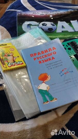 Школьные принадлежности для мальчика