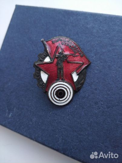 Знак Ворошиловский стрелок осоавиахим