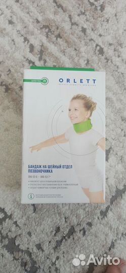 Бандаж бн6-53 (высота 7 см, д/детей старше 1 года)