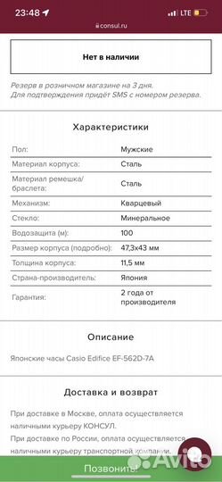 Часы Casio 1330 mtp 1093
