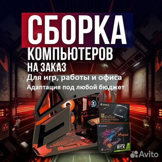 Огонь Игровой Компьютер RTX 3080 10Гб Trade In