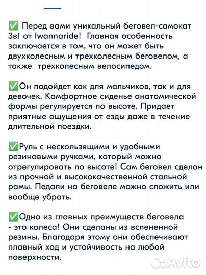 Велосипед беговел 3 в 1