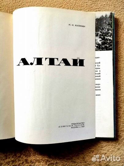 Книга Калинин Н.Н. 