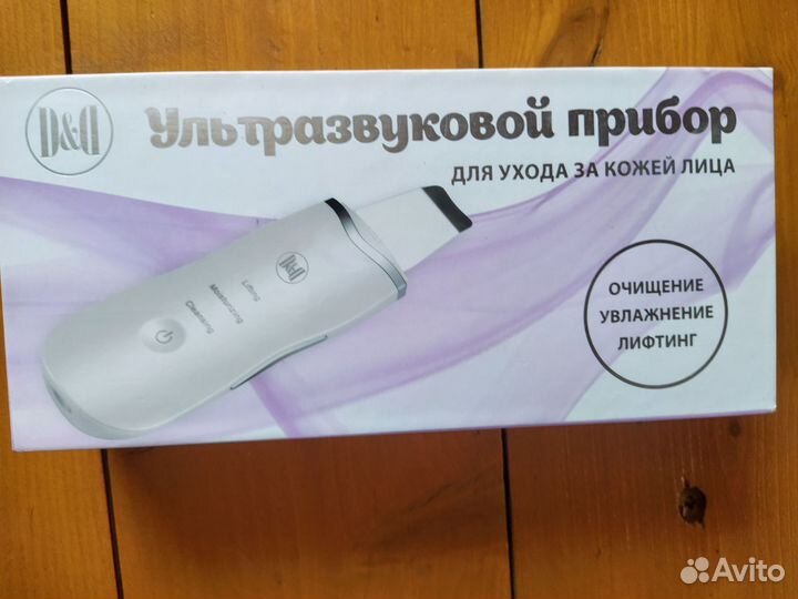 Аппарат для УЗ чистки лица новый + гель