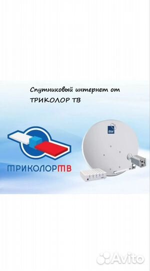 Спутниковый интернет Ямал 601 Аму 1 газпром и др