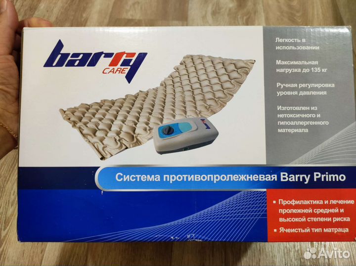 Противопролежневый матрац новый