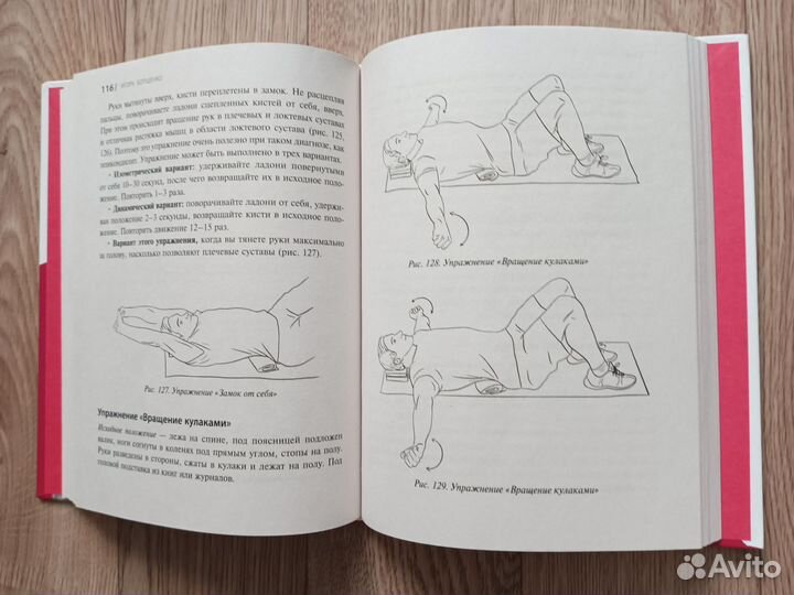 Партерная гимнастика