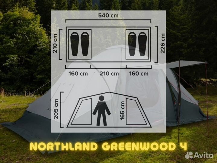 Палатка 4-местная Northland Greenwood 4