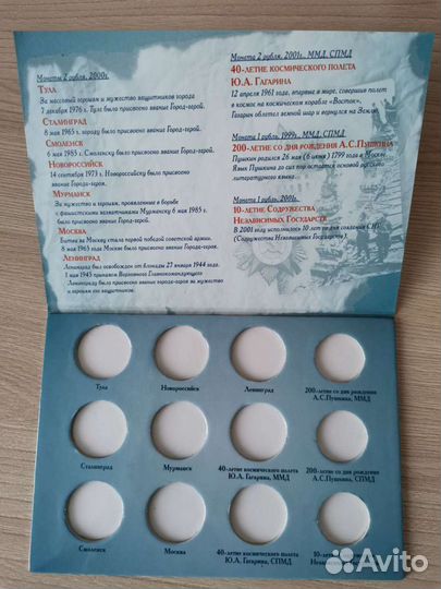 Альбомы для монет