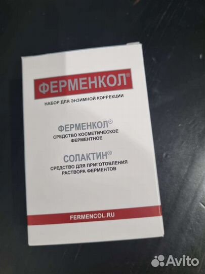 Ферменкол набор новый