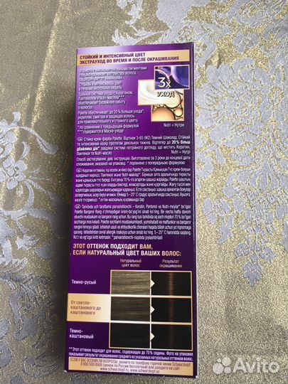 Краска для волос