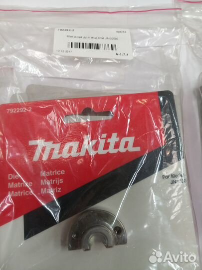 Запчасти для инструмента makita (А-1-7-1)