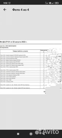 Крылья для volkswagen polo седан