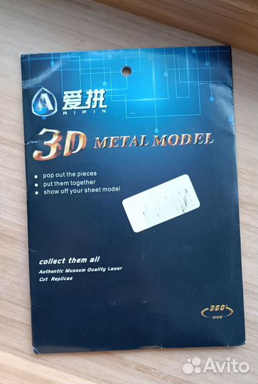 Металлическая 3D модель Танк