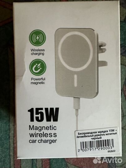 Автомобильный магнитный держатель + зарядка