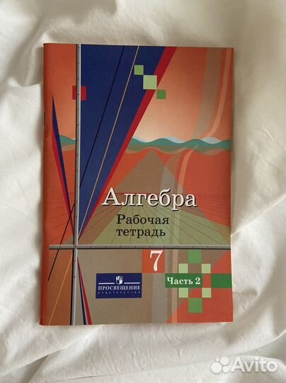 Алгебра рабочая тетрадь 7 класс Колягин М.Ю