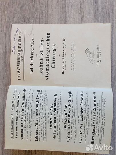 Учебник и атлас хирургическая стоматология 1914 г