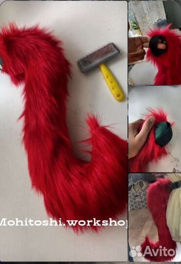 Фурсьют на заказ