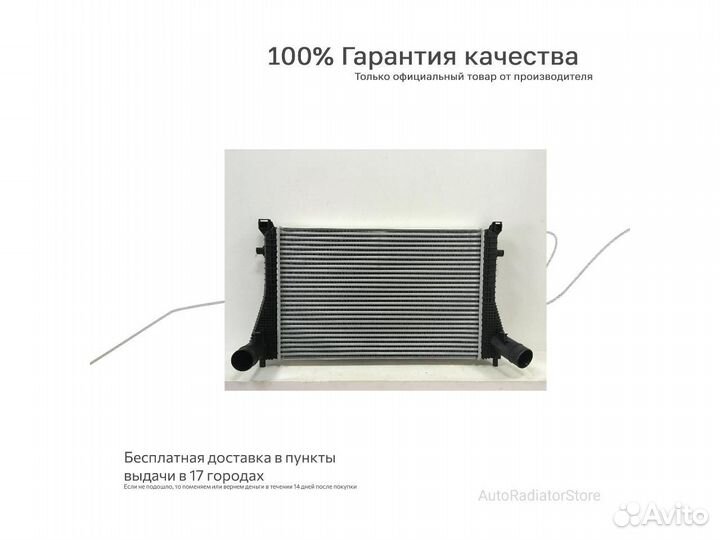 Интеркулер SMART