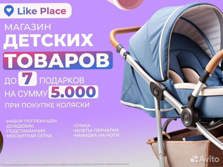 Прогулочная коляска с гарантией