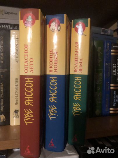 Туве янсон муми тролли