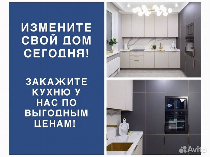 Кухня без посредников