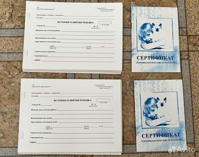 Новая медкарта И сертификат