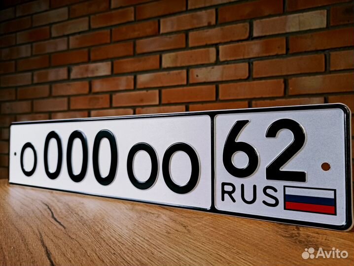 Дубликаты гос номеров