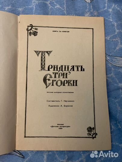 Скороговорки