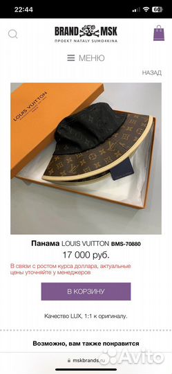 Панама louis vuitton