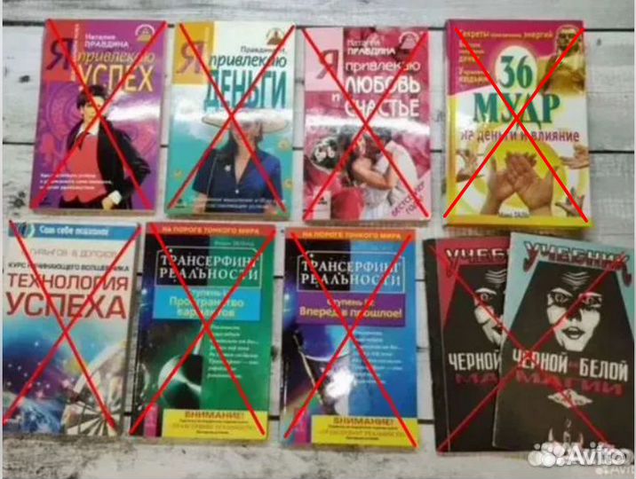 Эзотерика, экстрасенсорика, самопознание