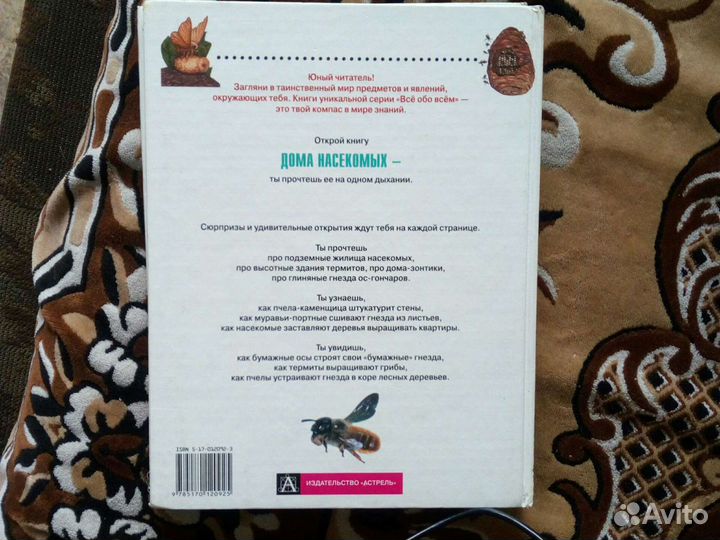 Книга детская из серии 