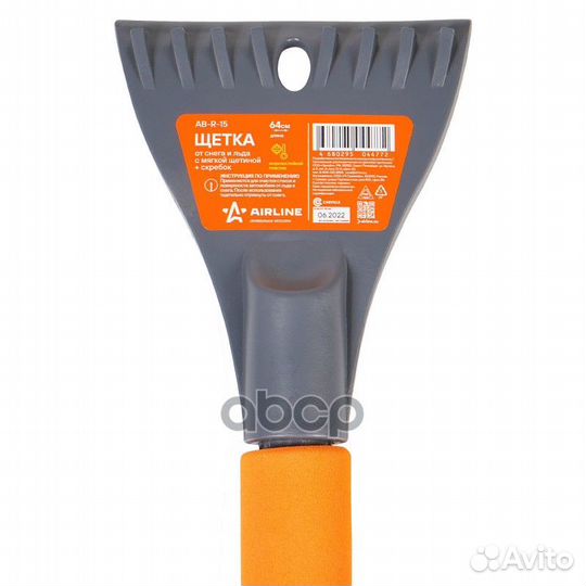 AB-R-15 Щетка от снега и льда с мягкой щетиной +