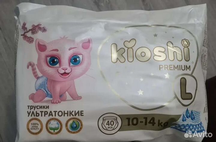 Подгузники-трусики Kioshi Премиум, размер Л