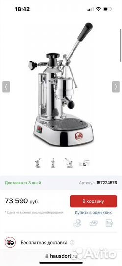 Леверная кофемашина La Pavoni lplelq01EU