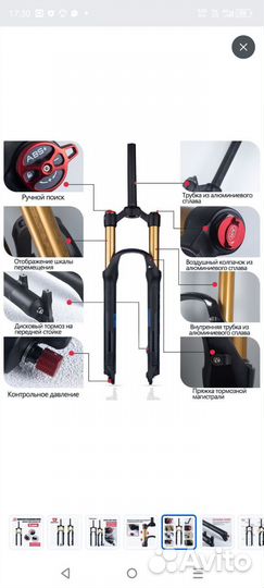 Вилка пневматическая 26/27.5“ для велосипеда