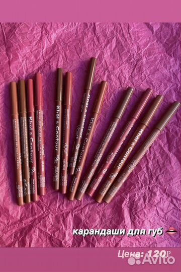 Карандаши/помадки для губ