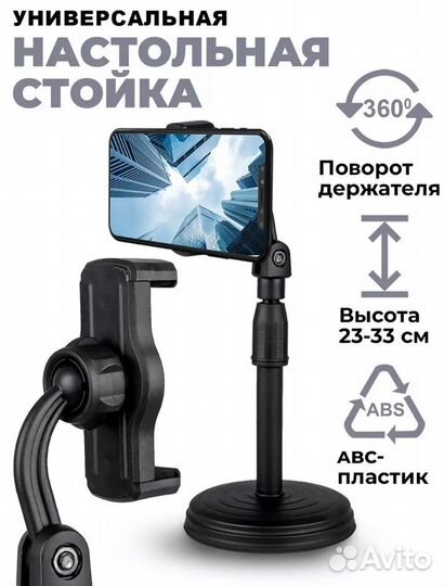 Держатель для телефона