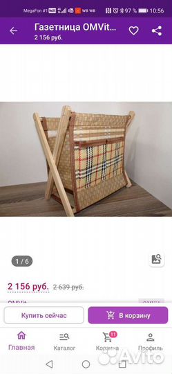 Корзина для хранения