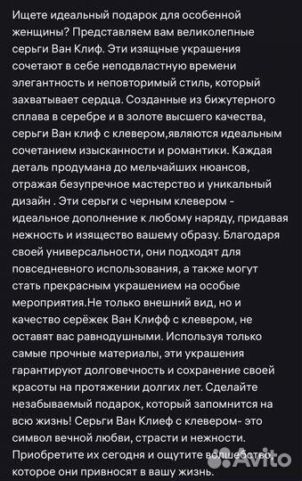 Серьги в стиле Ван Клиф