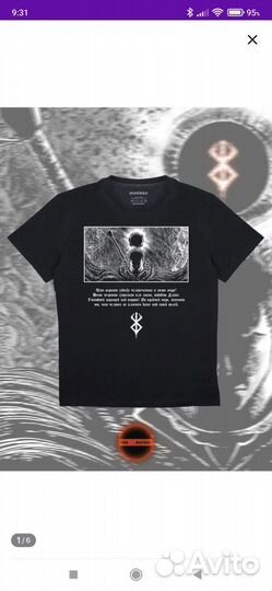 Футболка берсерк